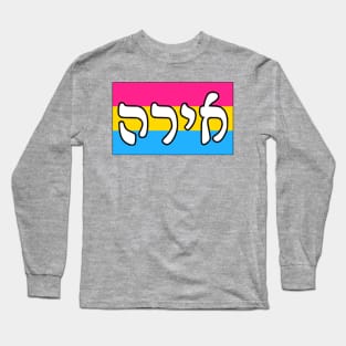 Ira - Wrath (Pan Pride Flag) Long Sleeve T-Shirt